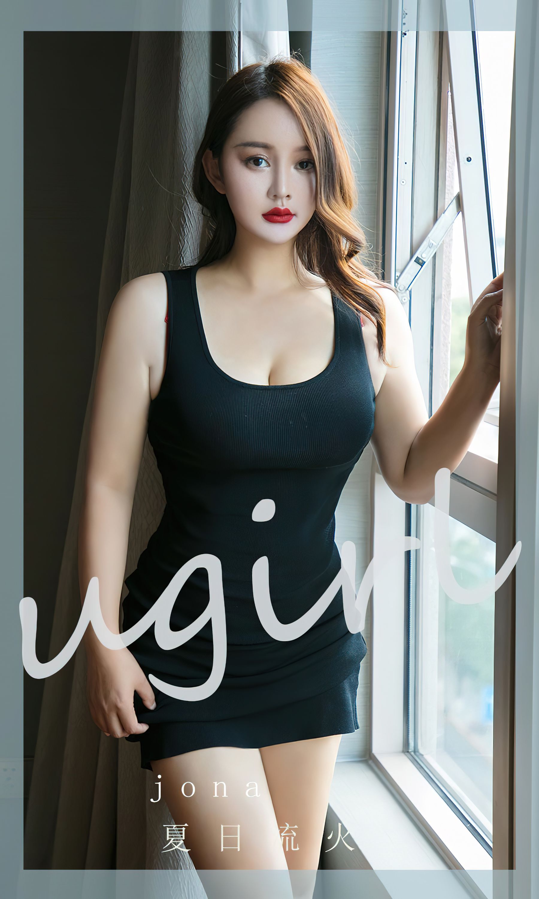 [Ugirls]爱尤物 No.2813 夏日流火 jona_第1张