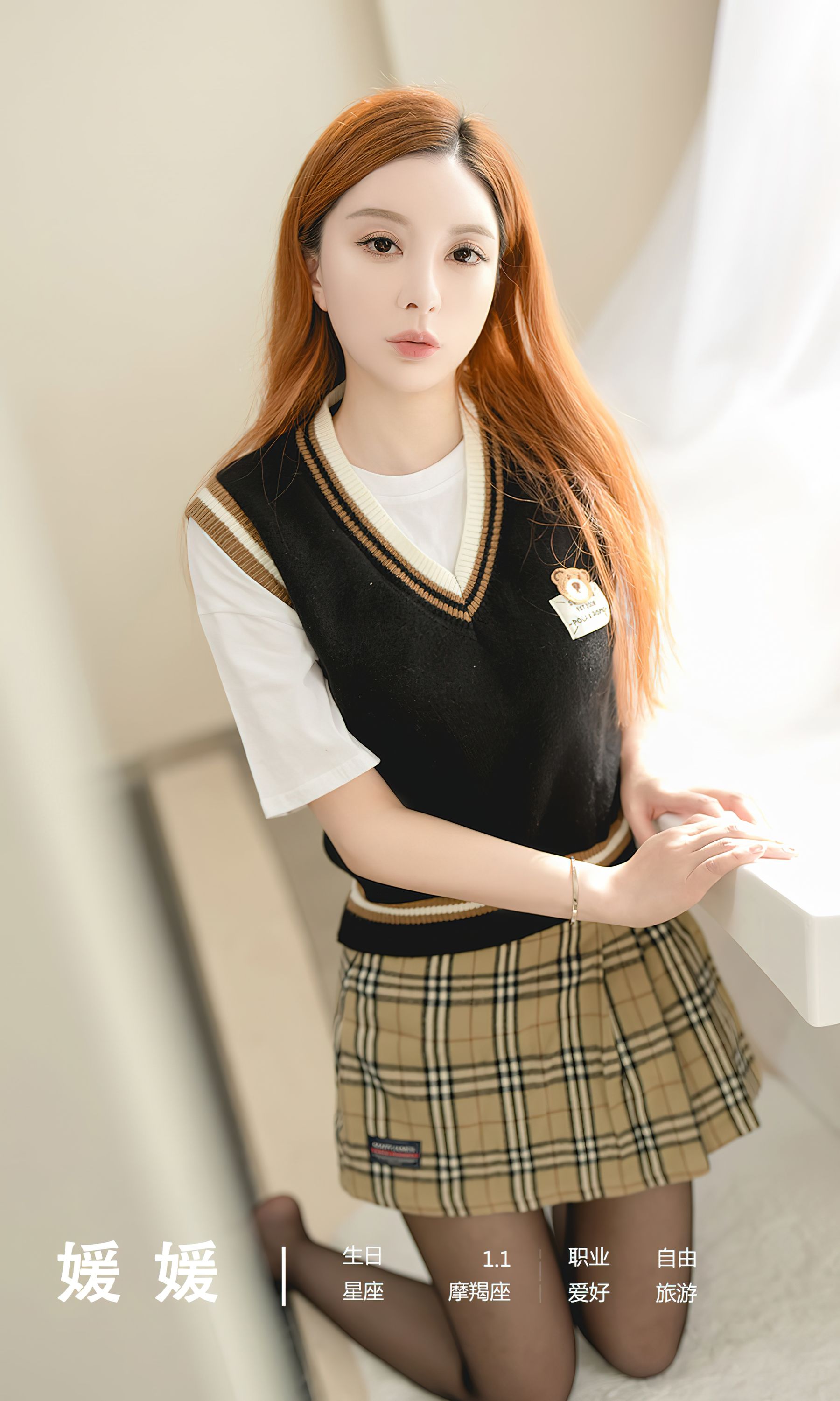 [Ugirls]爱尤物 No.2814 还是喜欢你 媛媛_第4张