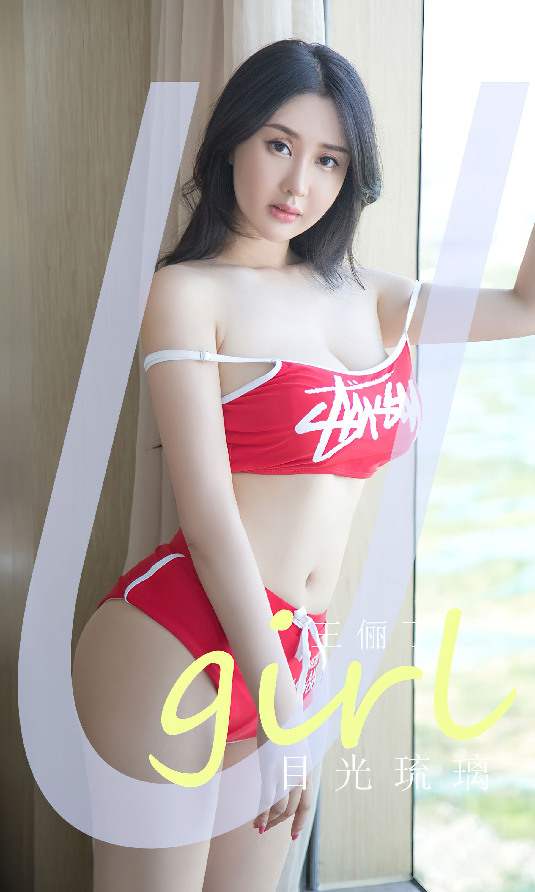 [Ugirls]爱尤物 No.2827 目光琉璃 王俪丁_第1张