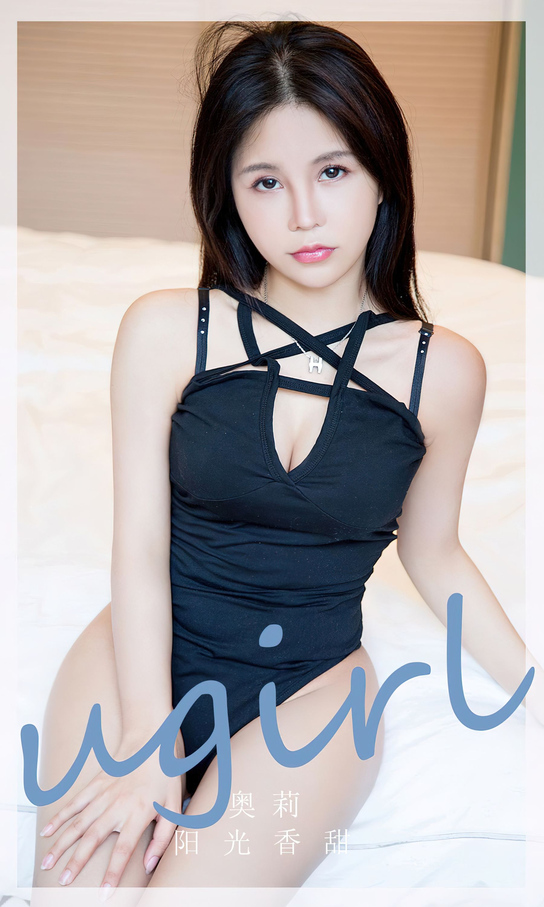 [Ugirls]爱尤物 No.2831 阳光香甜 奥莉_第1张