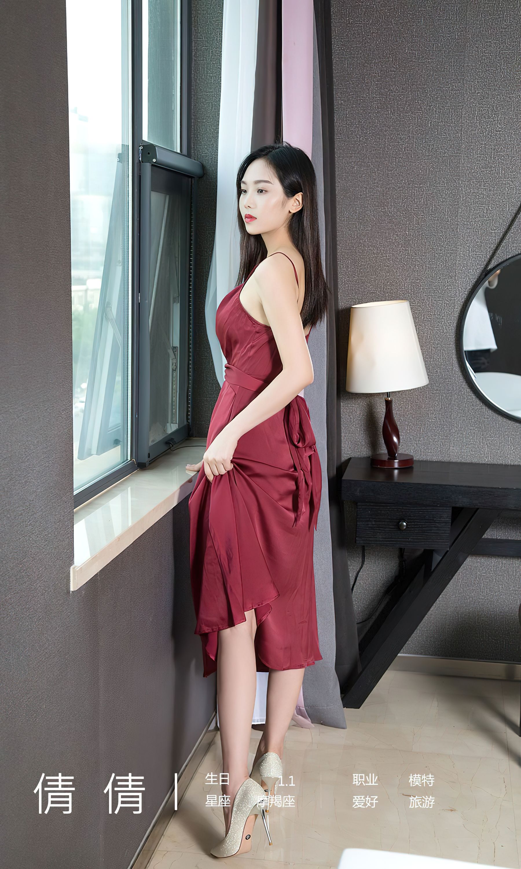 [Ugirls]爱尤物 No.2839 平淡也温暖 倩倩_第4张