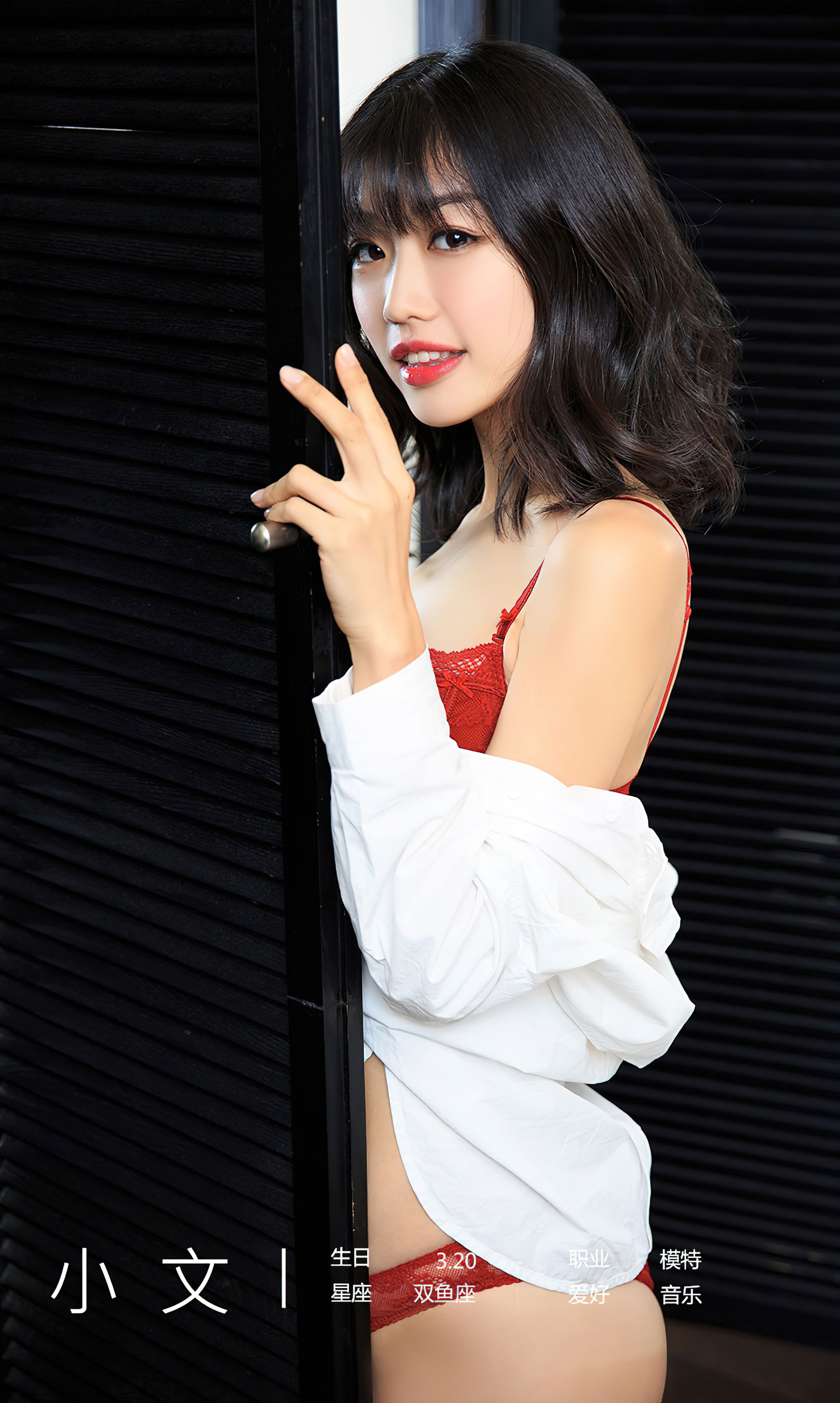 [Ugirls]爱尤物 No.2840 松弛感 小文_第4张