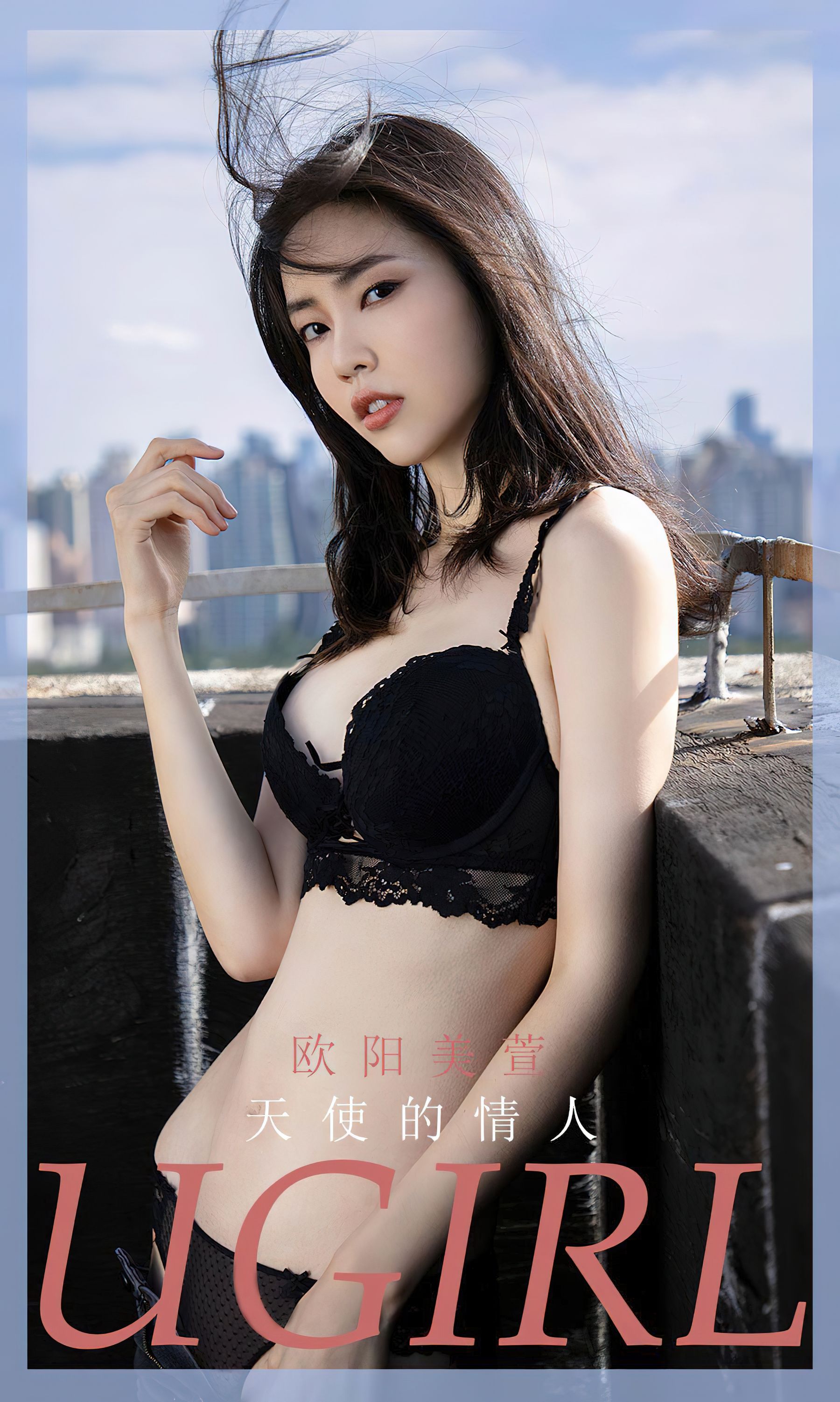 [Ugirls]爱尤物 No.2854 天使的情人 欧阳美宣_第1张