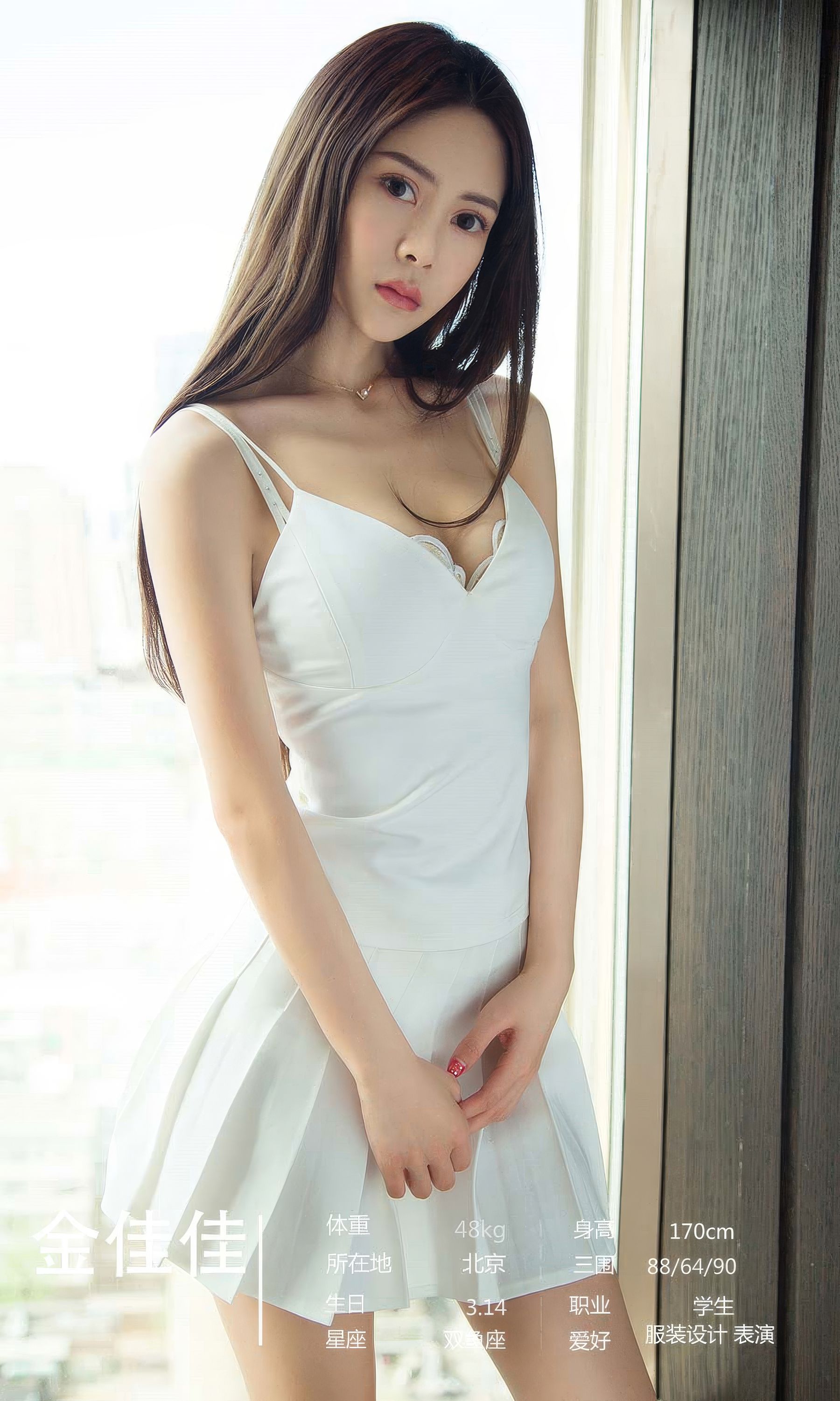 [Ugirls]爱尤物 No.2877 在我心上 金佳佳&王静静&桃子&小卷卷老师&米米&萌琪琪&Anna苏拉_第3张