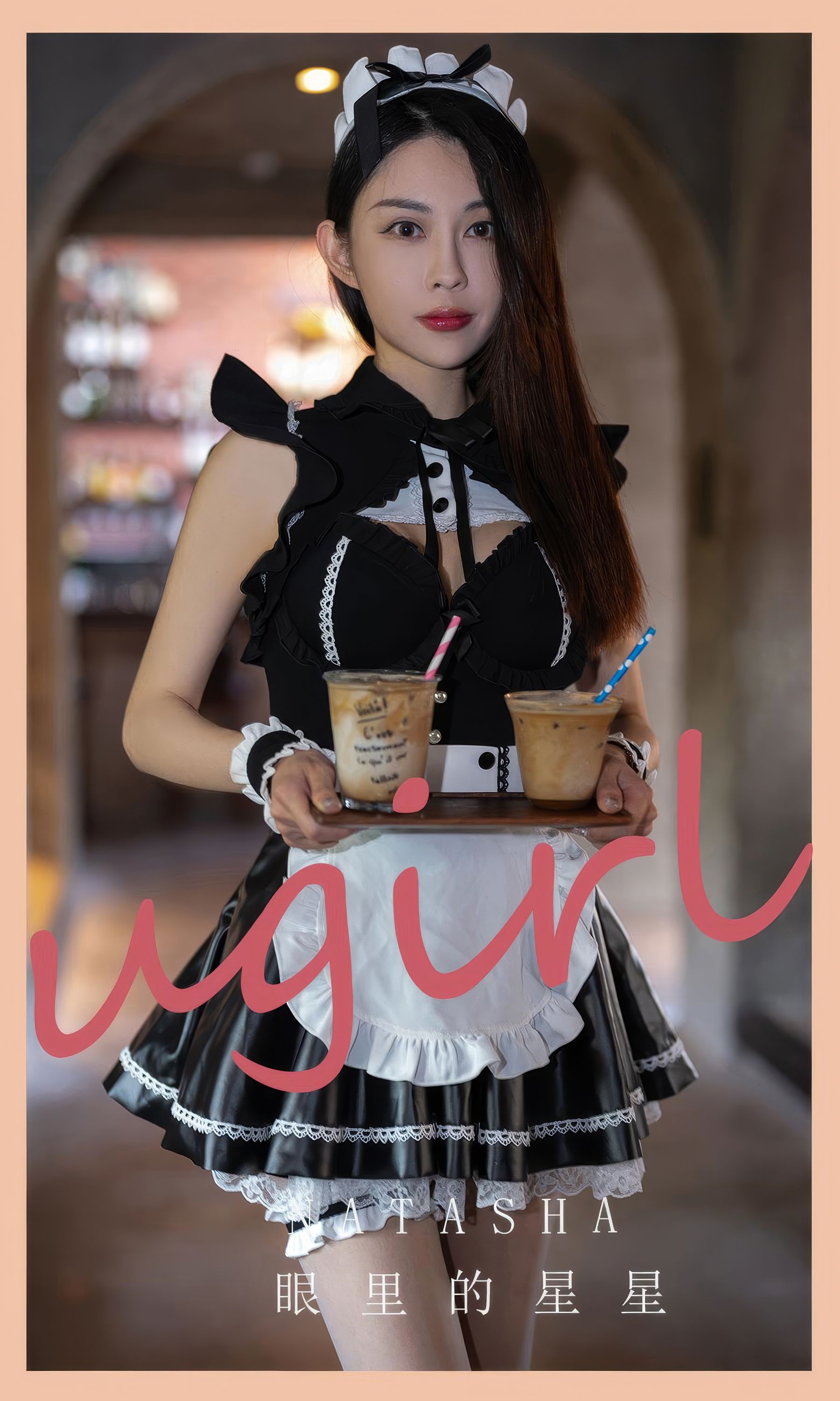 [Ugirls]爱尤物 No.2879 眼里的星星 atasha_第1张