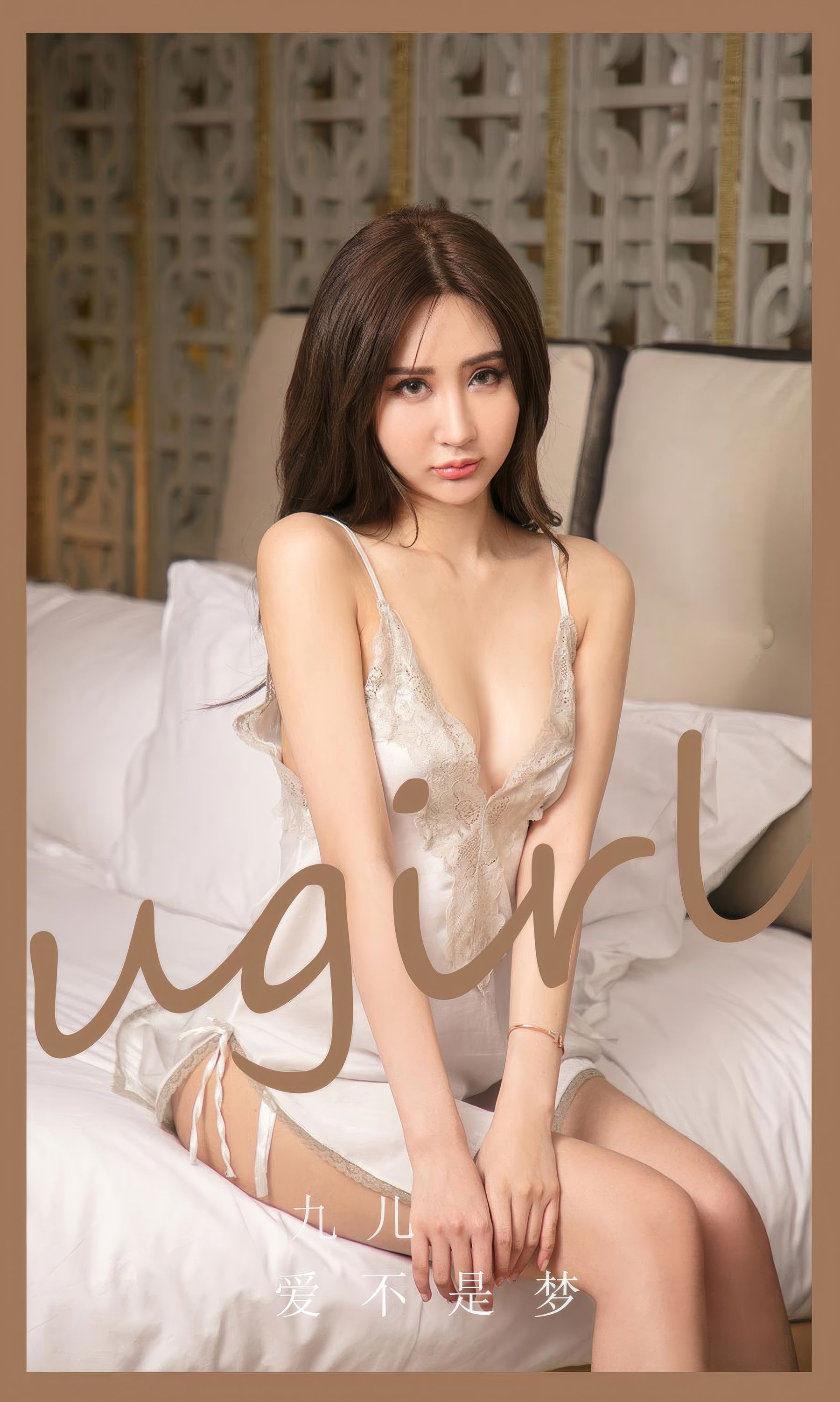 [Ugirls]爱尤物 No.2890 爱不是梦 九儿_第1张