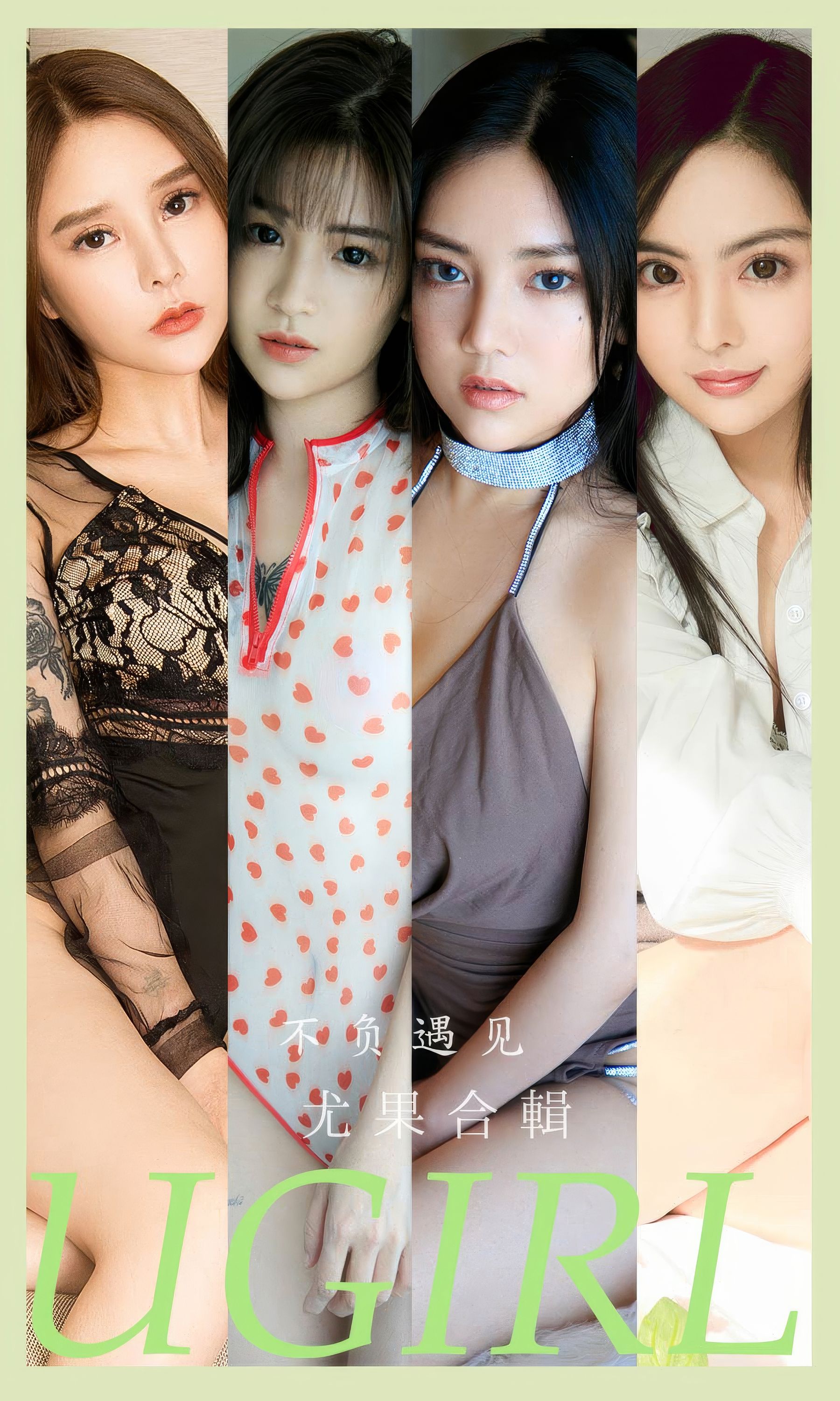 [Ugirls]爱尤物 No.2891 不负遇见 Chelsea&爱丽莎&李允儿&李莉莉&Anna苏拉&川上富江&柳嫣嫣_第1张