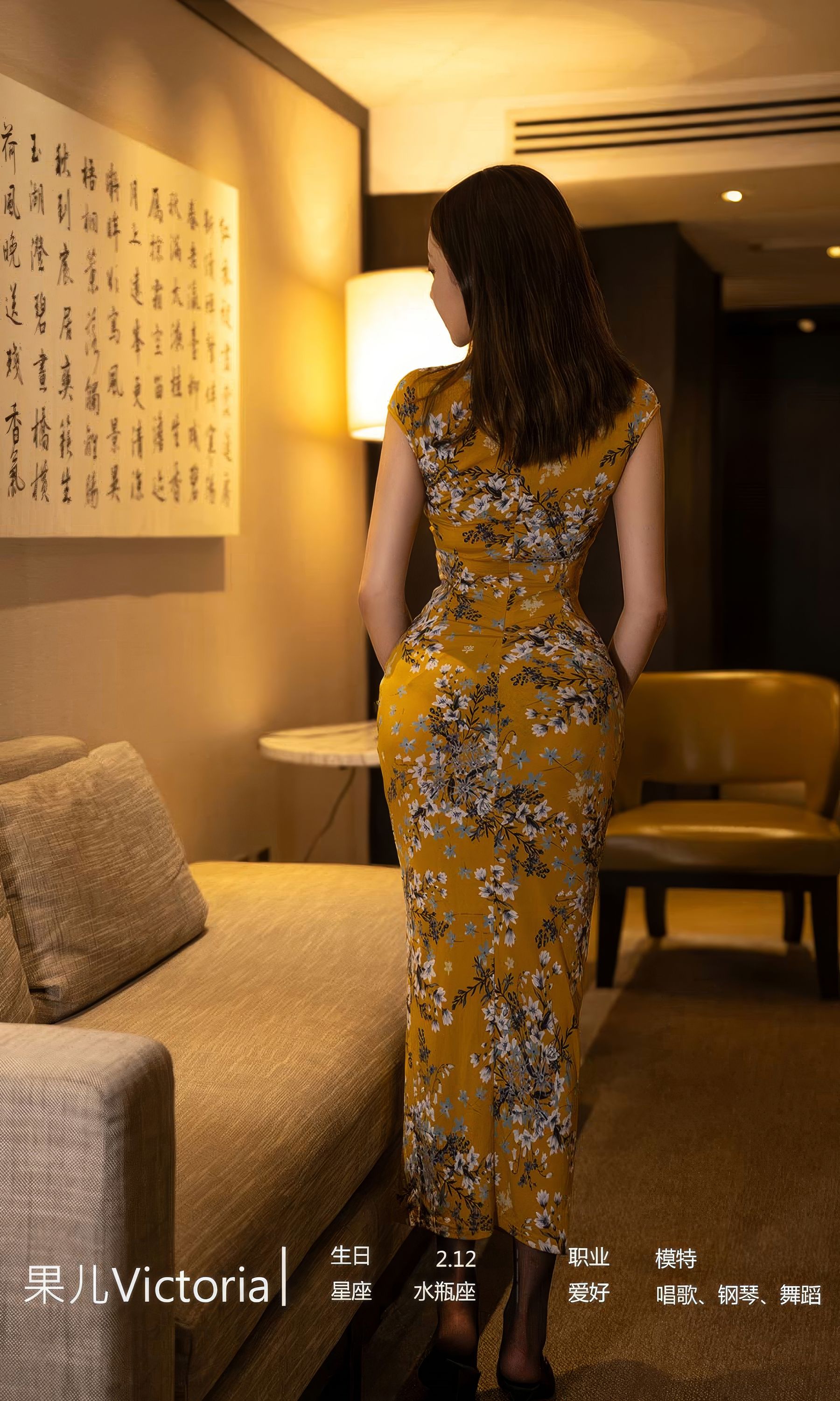 [Ugirls]爱尤物 No.2904 无一不是你 果儿_第4张