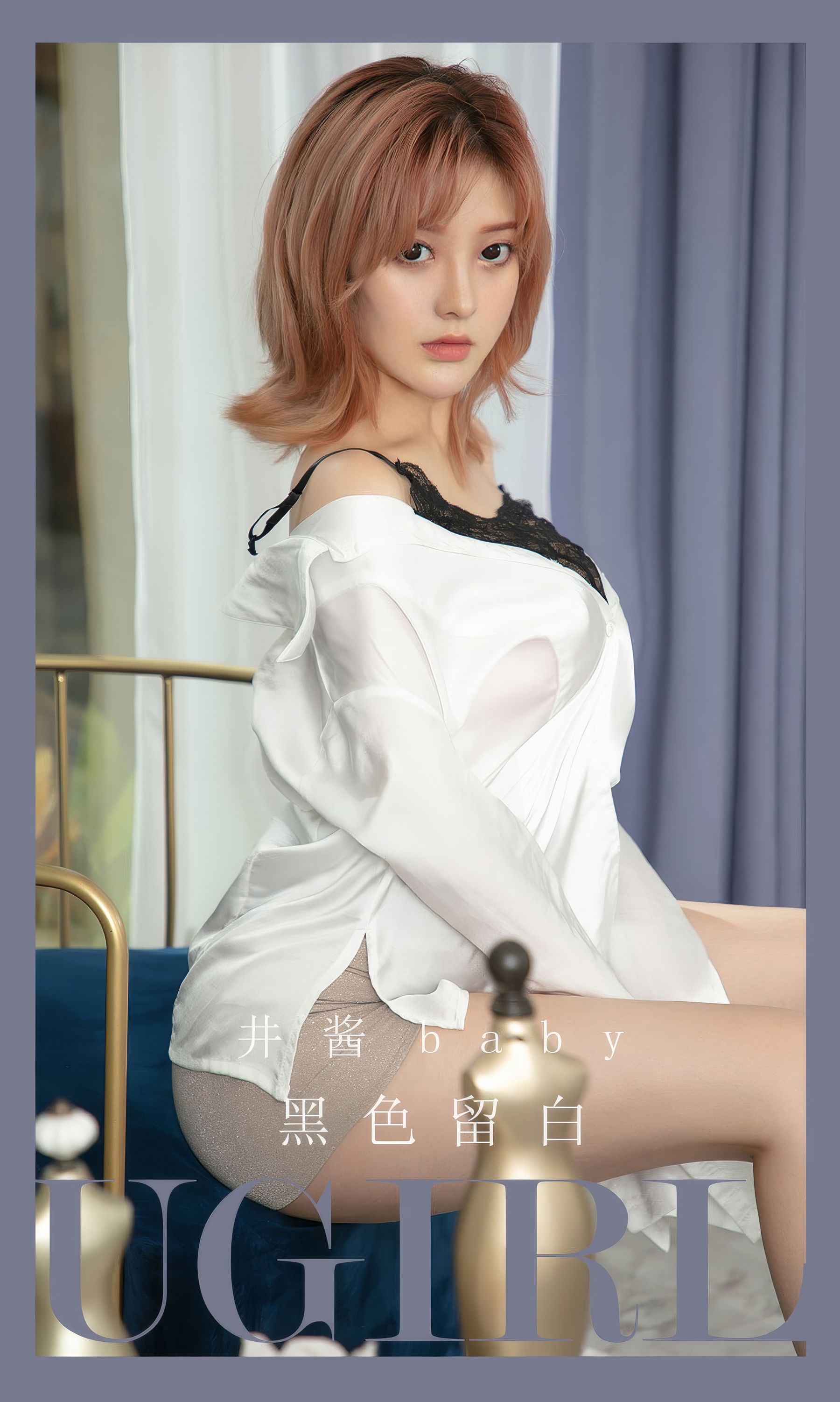 [Ugirls]爱尤物 No.2913 黑色留白 井酱baby_第1张