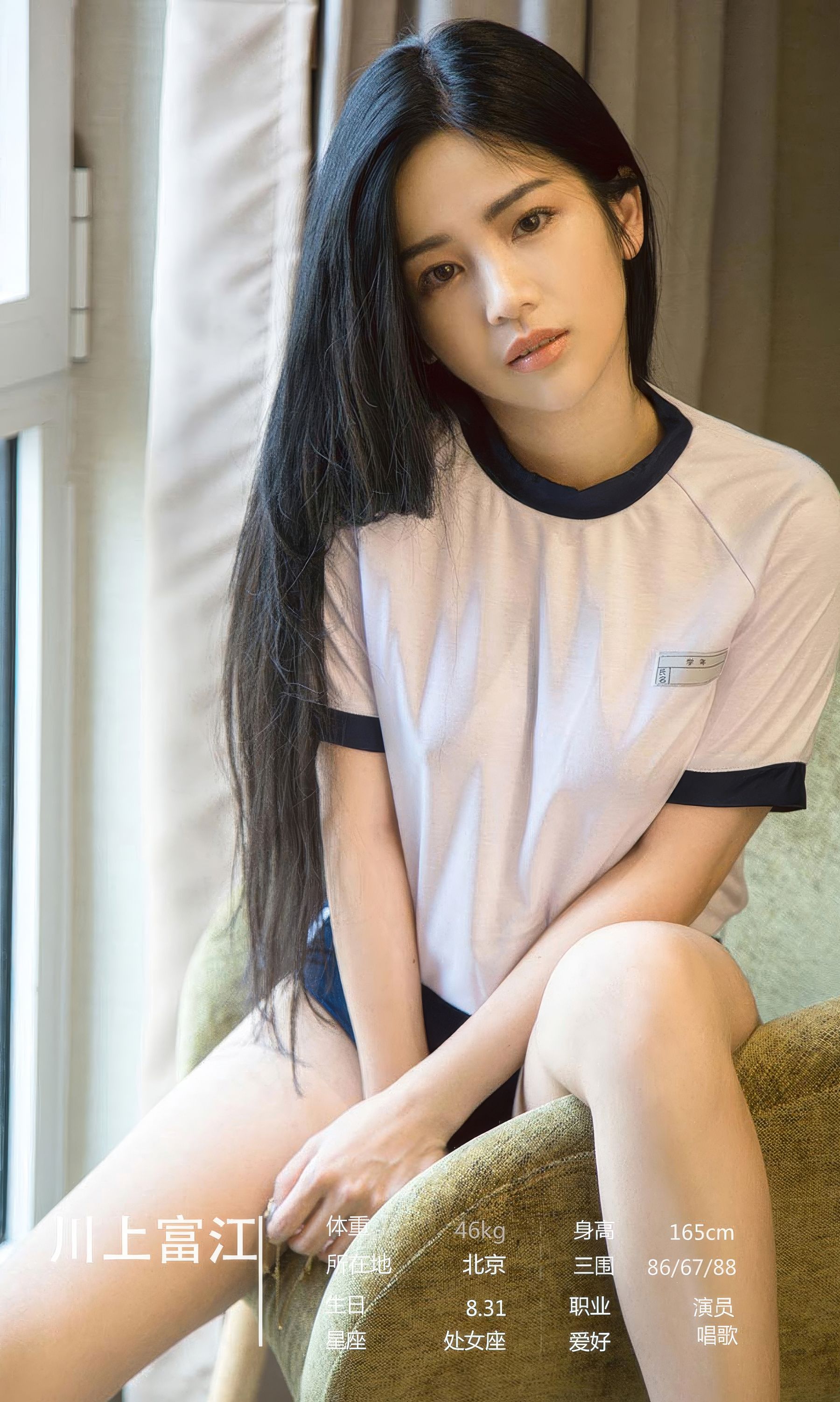 [Ugirls]爱尤物 No.2917 深藏爱恋 川上富江&萌琪琪&韩熙&维妮卡&夏夏&茯苓&艾优蜜 模特合辑_第3张