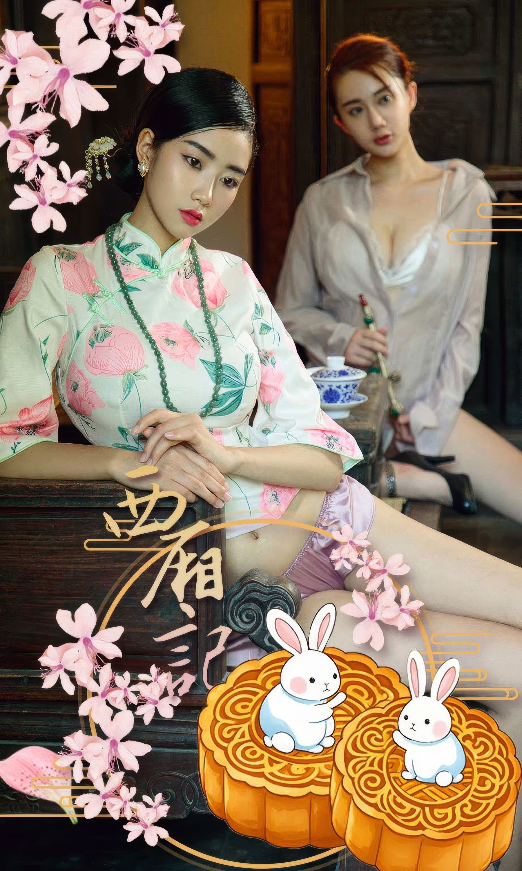 [Ugirls]爱尤物 No.2919 西厢记节日写真 方子萱&苏小曼_第1张