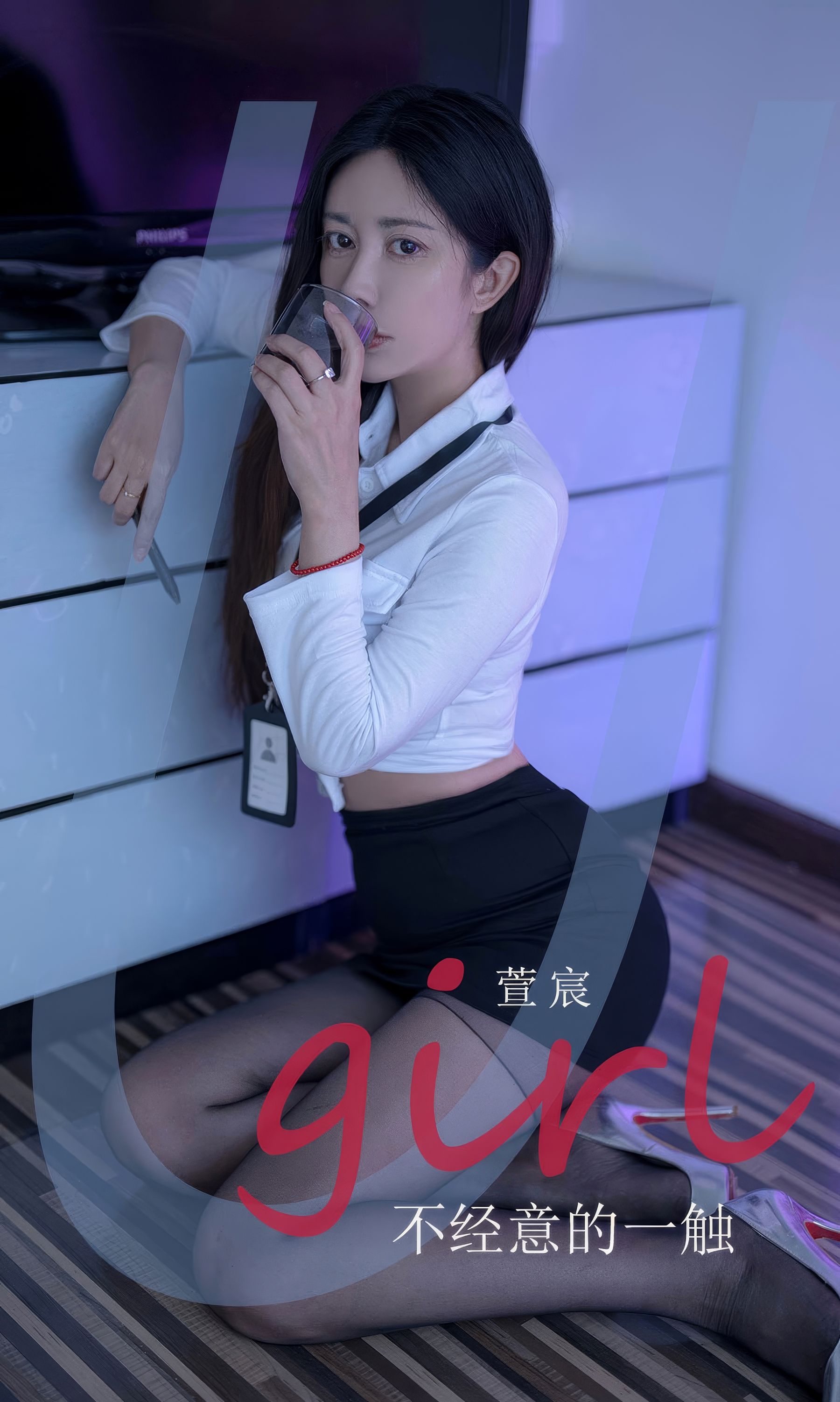 [Ugirls]爱尤物 No.2934 不经意的一触 萱宸_第1张