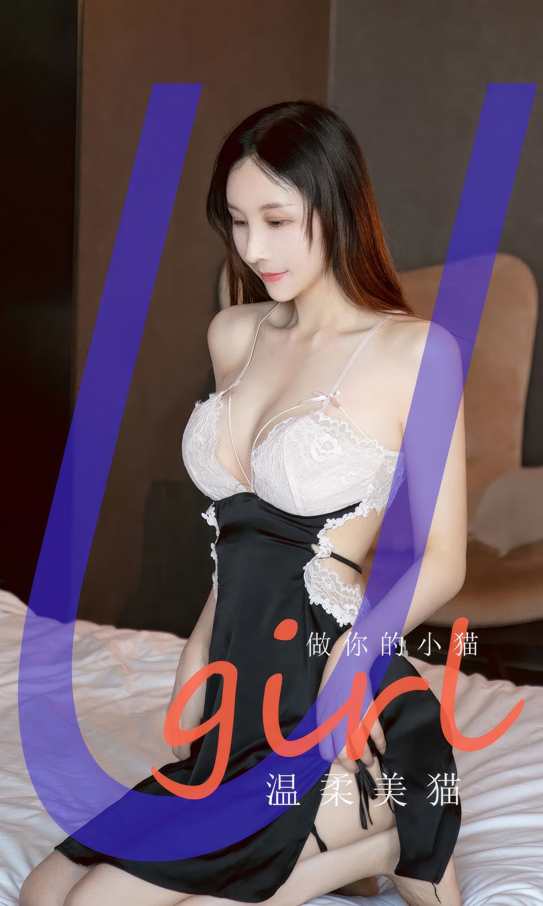 [Ugirls]爱尤物 No.2945 温柔美猫 做你的小猫_第1张