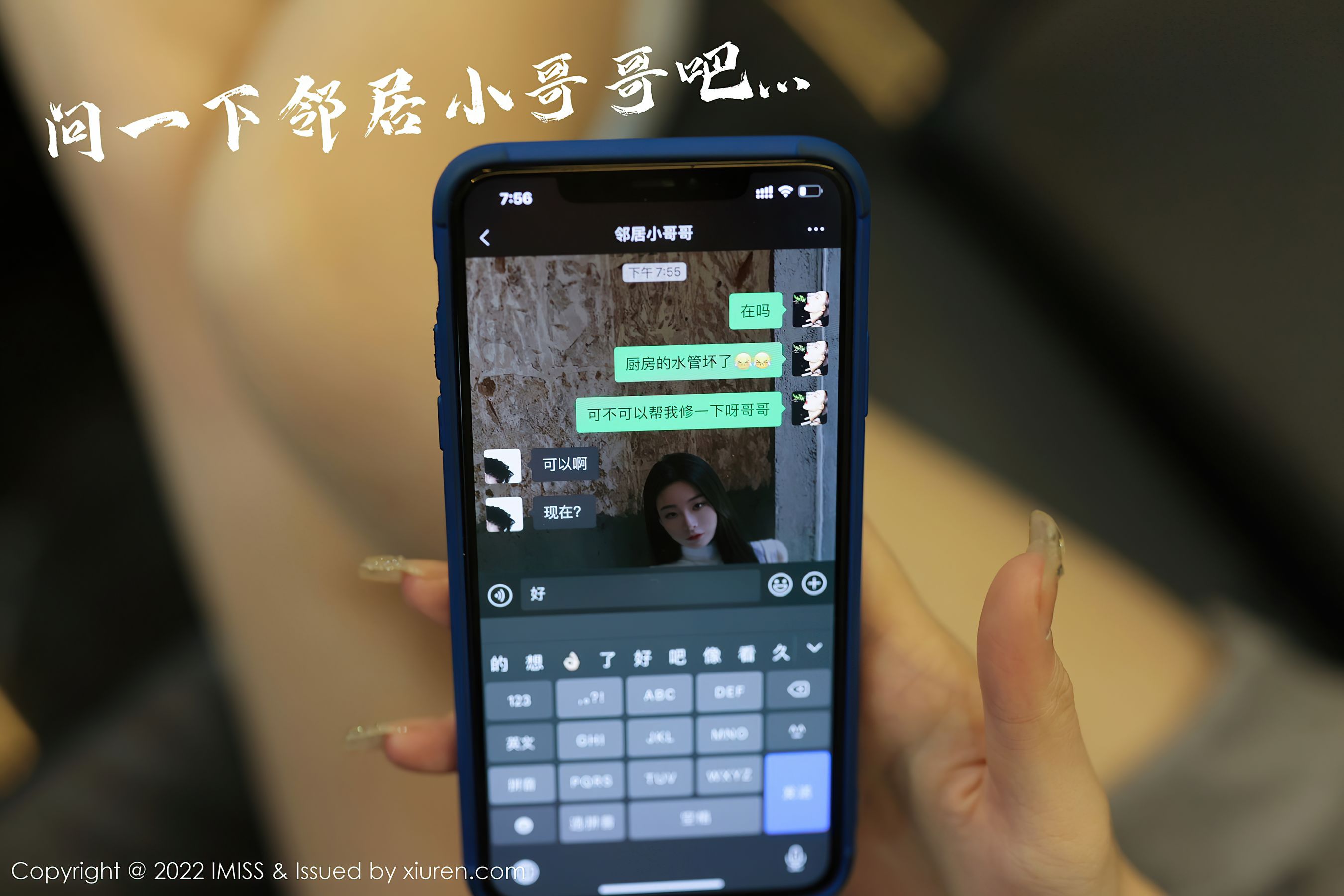 [爱蜜社IMiss] Vol.667 逗逗doudou_第5张