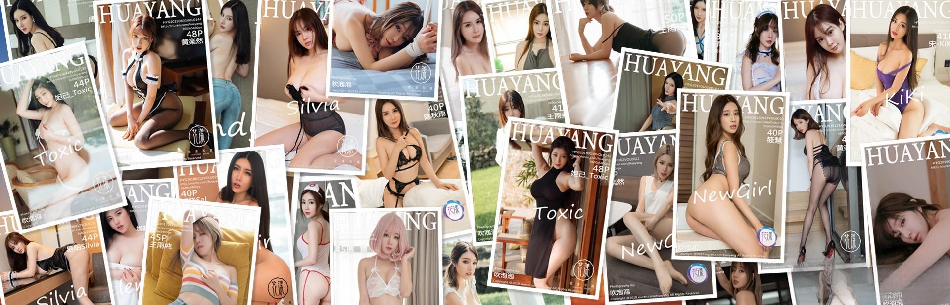 [合集]秀人旗下《花漾》全套2017年至2025年写真合集001-642,大小151G(随官方更新)