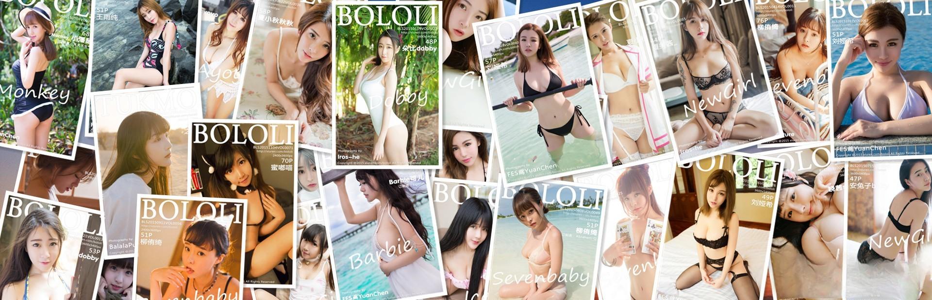 [合集]秀人旗下《兔几盟》原波萝社全套2015年至2018年写真合集001-121(停刊)