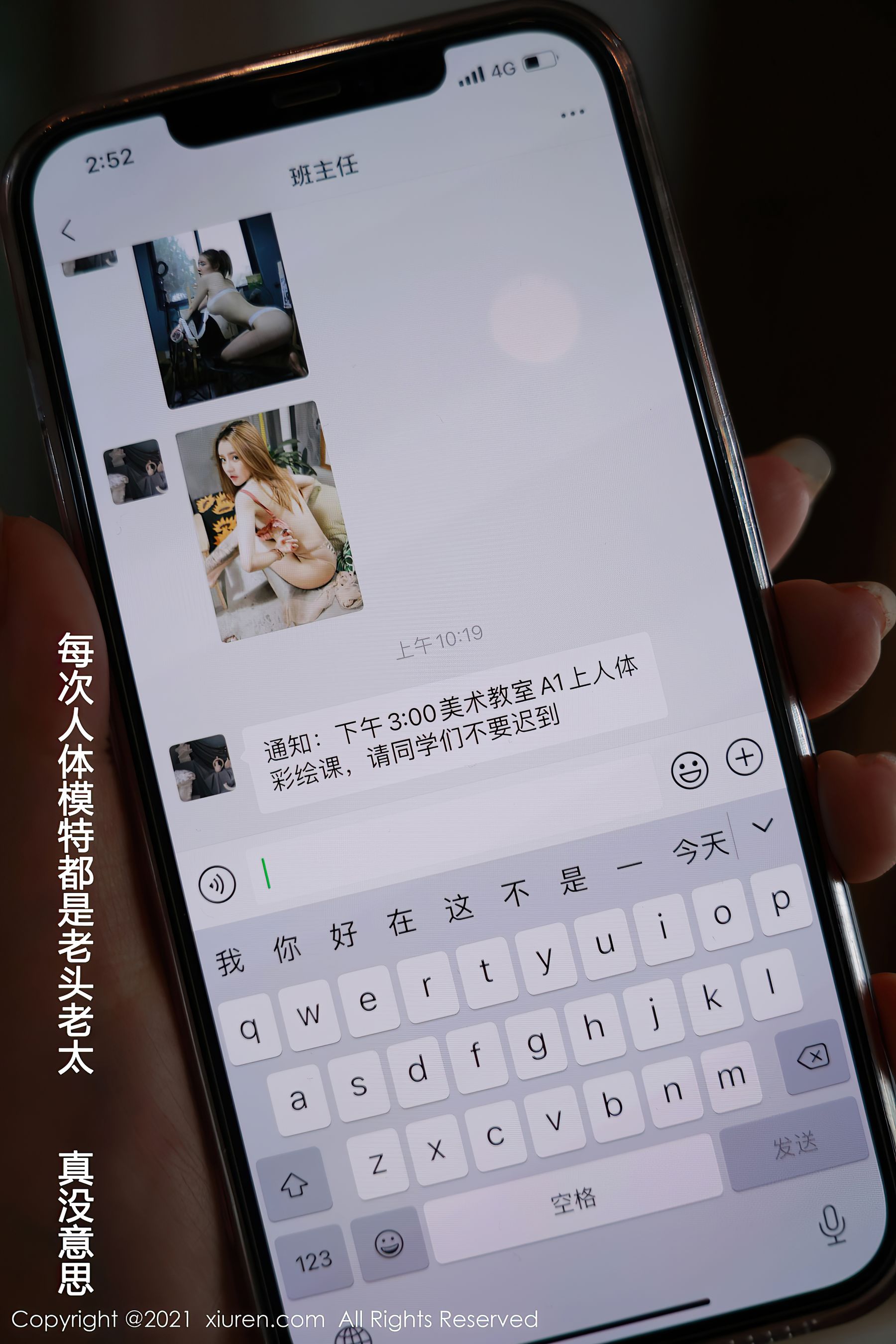 [秀人XIUREN] No.3481 允爾_第1张