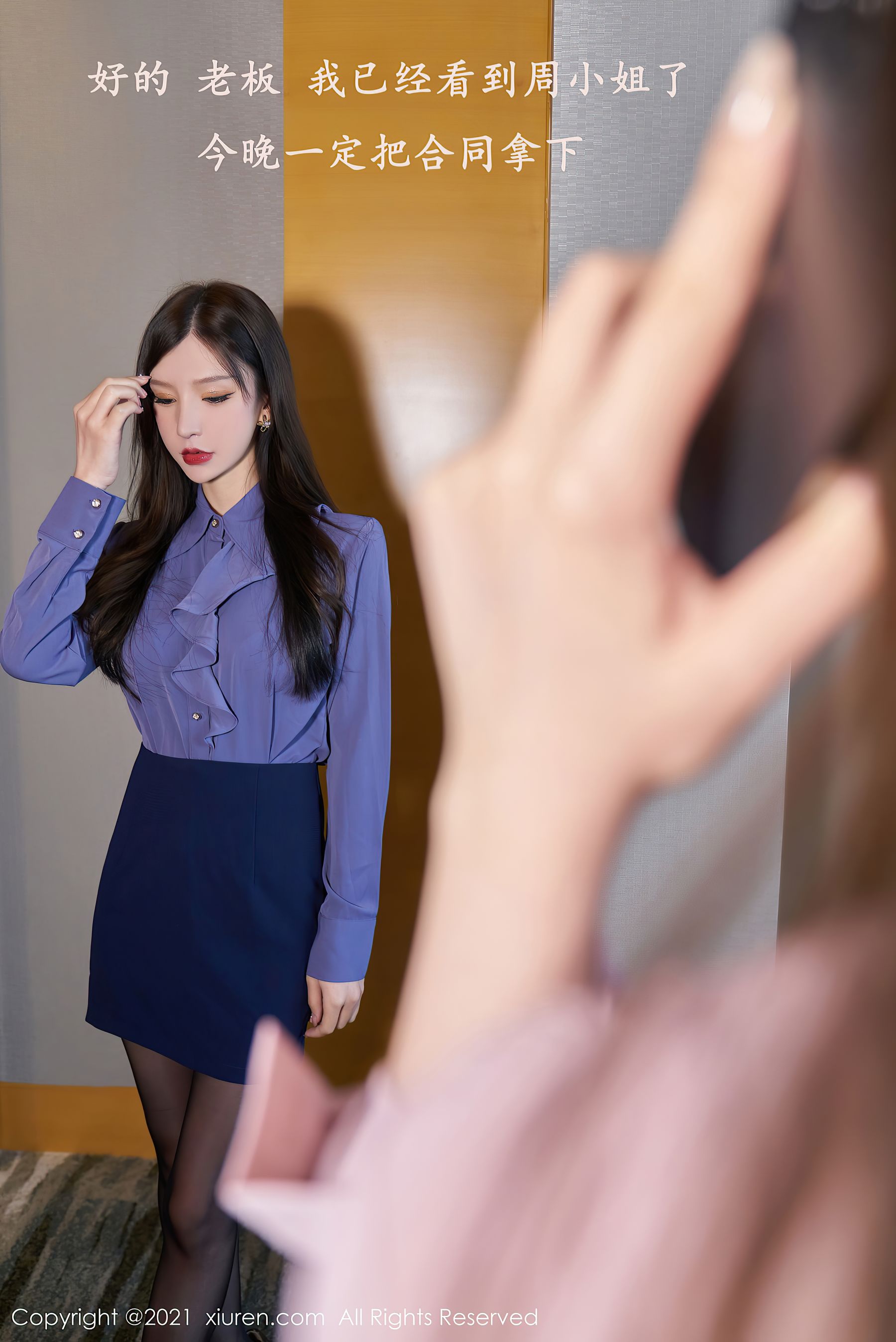 [秀人XIUREN] No.3618 韩静安&周于希Sandy_第2张