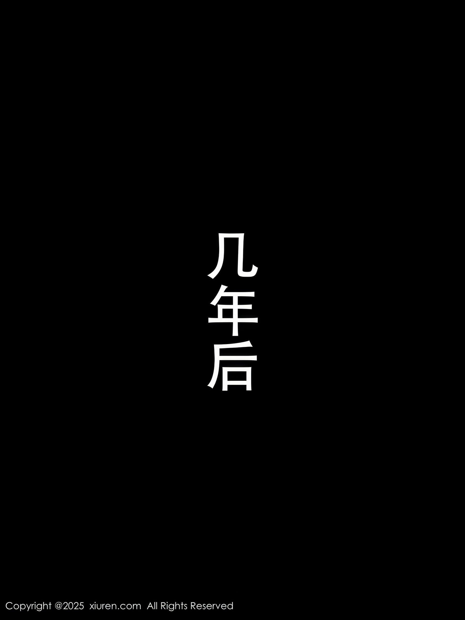 [秀人XiuRen] 2025.01.08 No.9729 杏子Yada_第4张