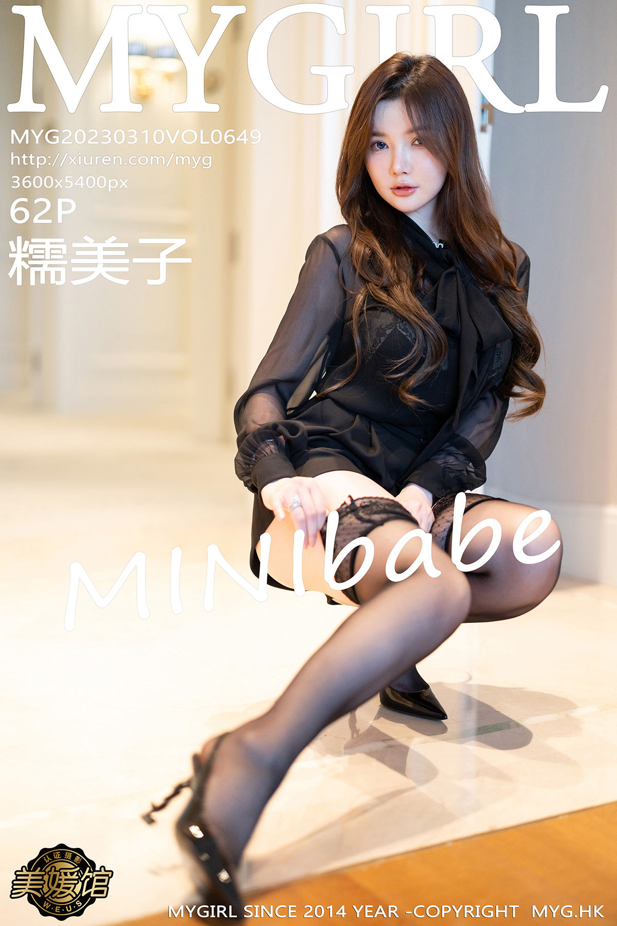 [MyGirl美媛馆] 2023.03.10 Vol.649 糯美子_第1张