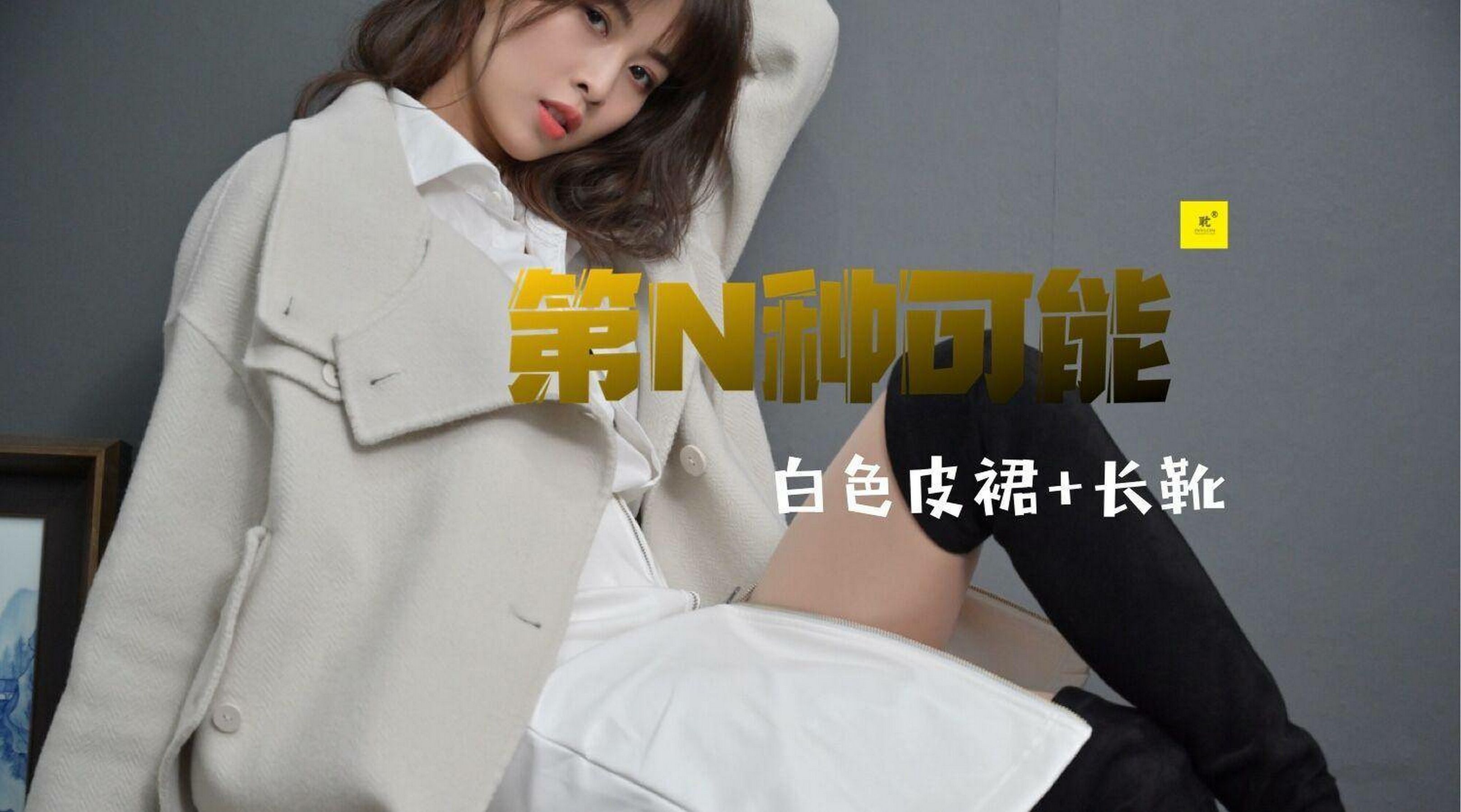 [IESS普惠集] 《耽丝005》 丘主管 冬日里的好久不见_第1张