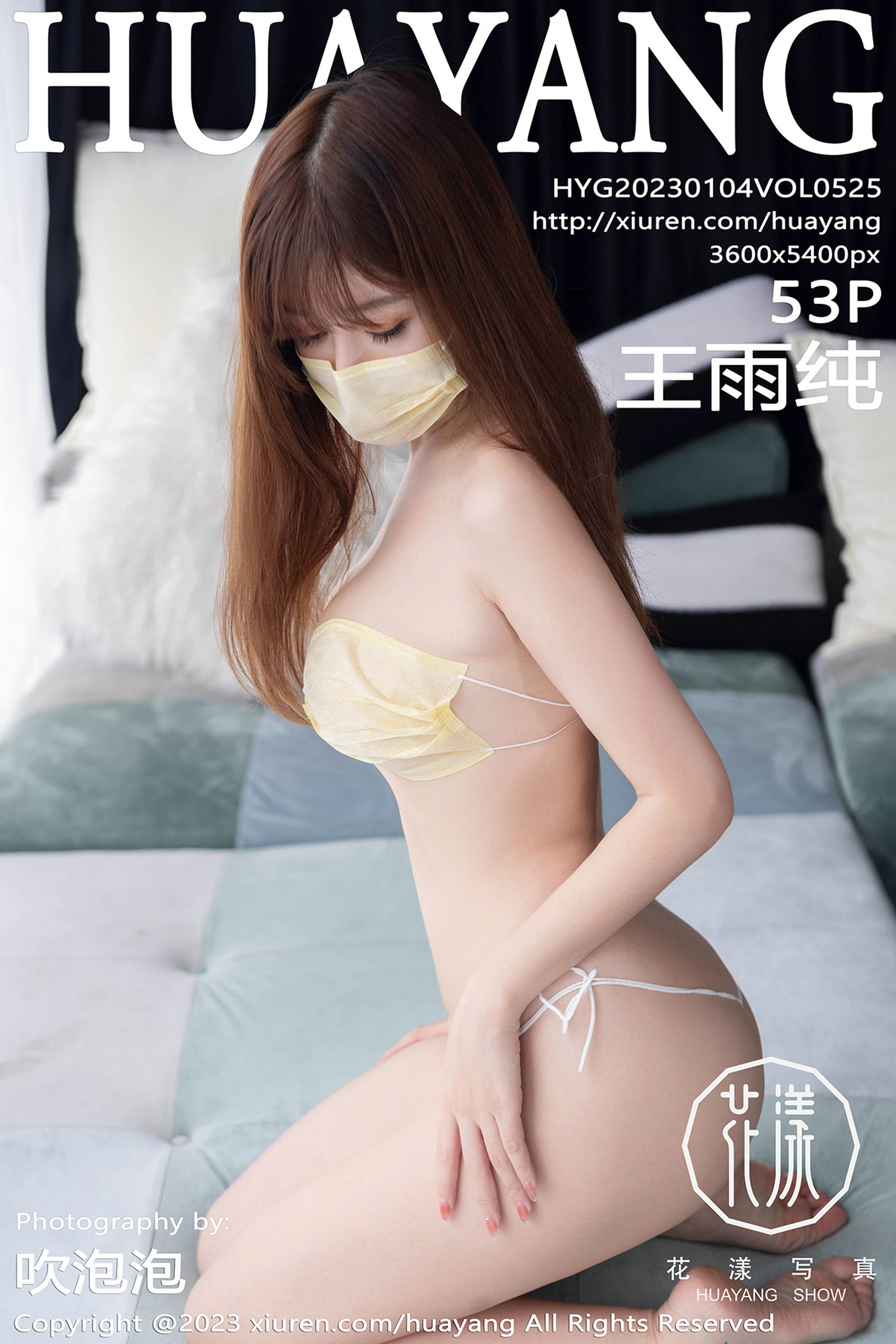 [花漾HuaYang] Vol.525 王雨纯_第1张