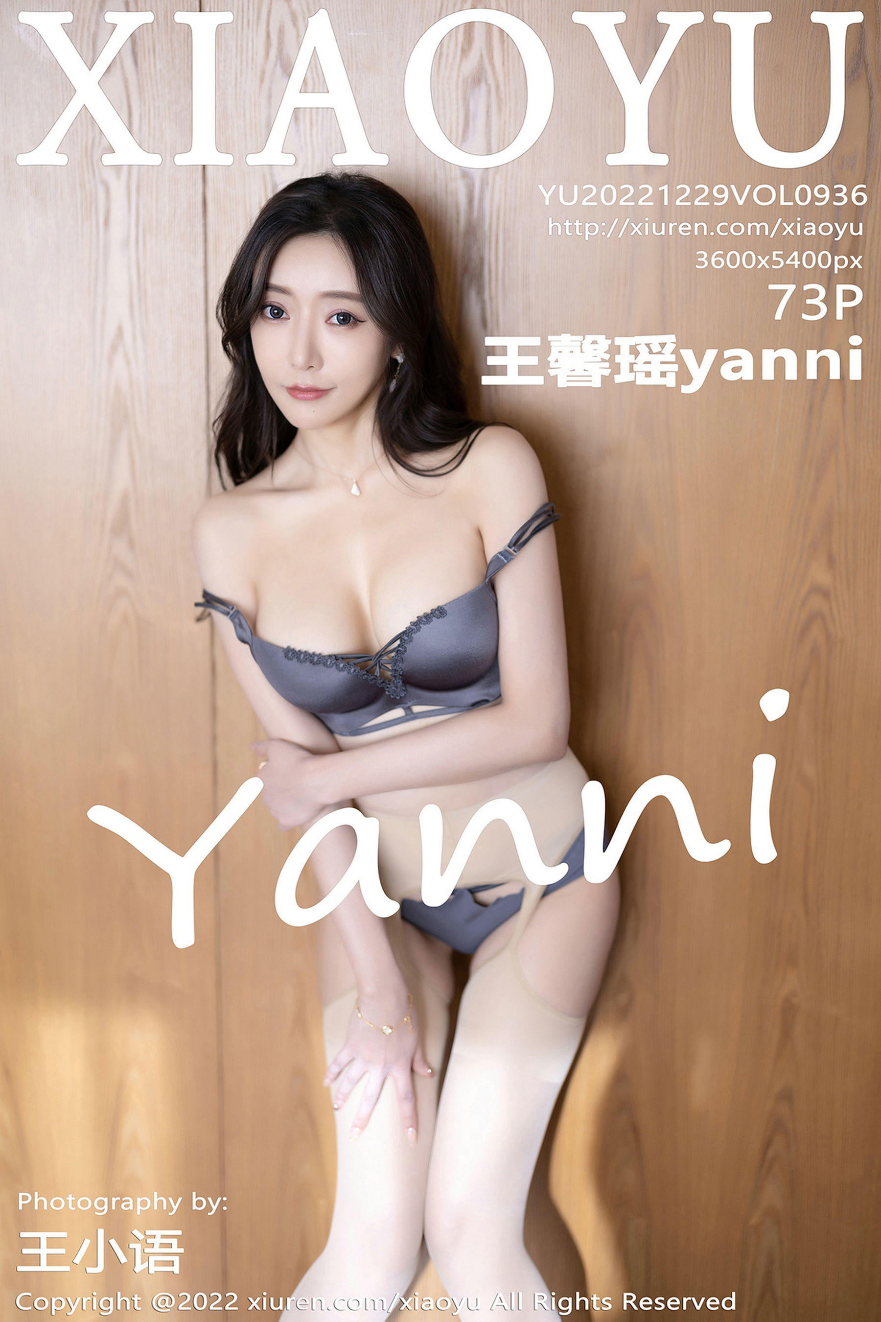 [语画界XIAOYU] Vol.936 王馨瑶yanni_第1张