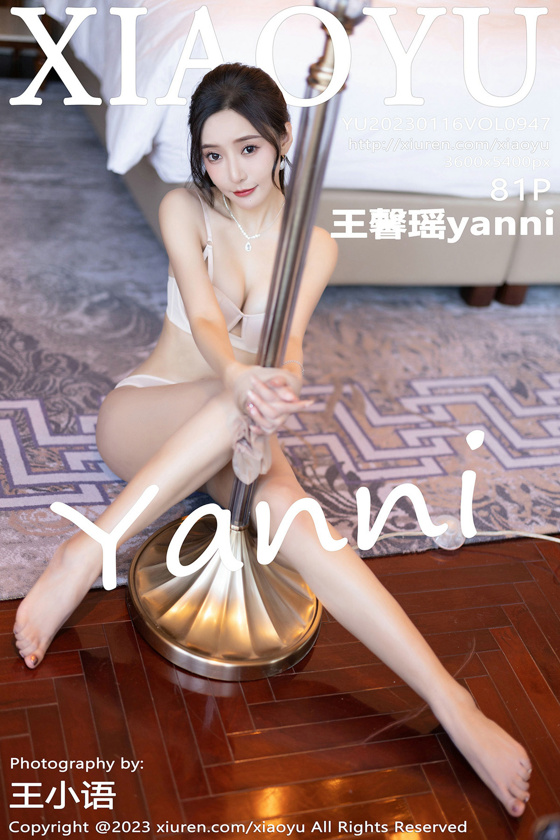 [语画界XIAOYU] Vol.947 王馨瑶yanni_第1张