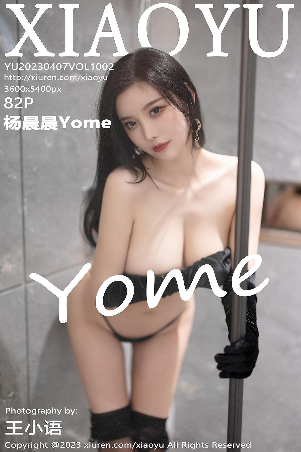 [XIAOYU]语画界 2023.04.07 Vol.1002 杨晨晨_第1张