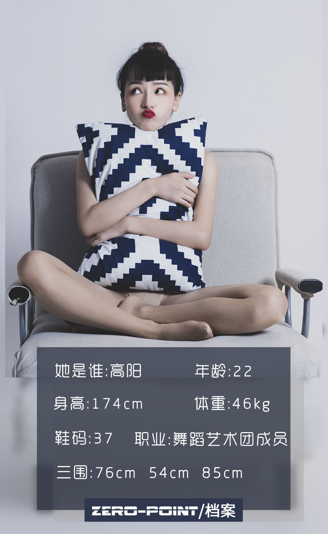 [LD零度] NO.080 高阳_第1张