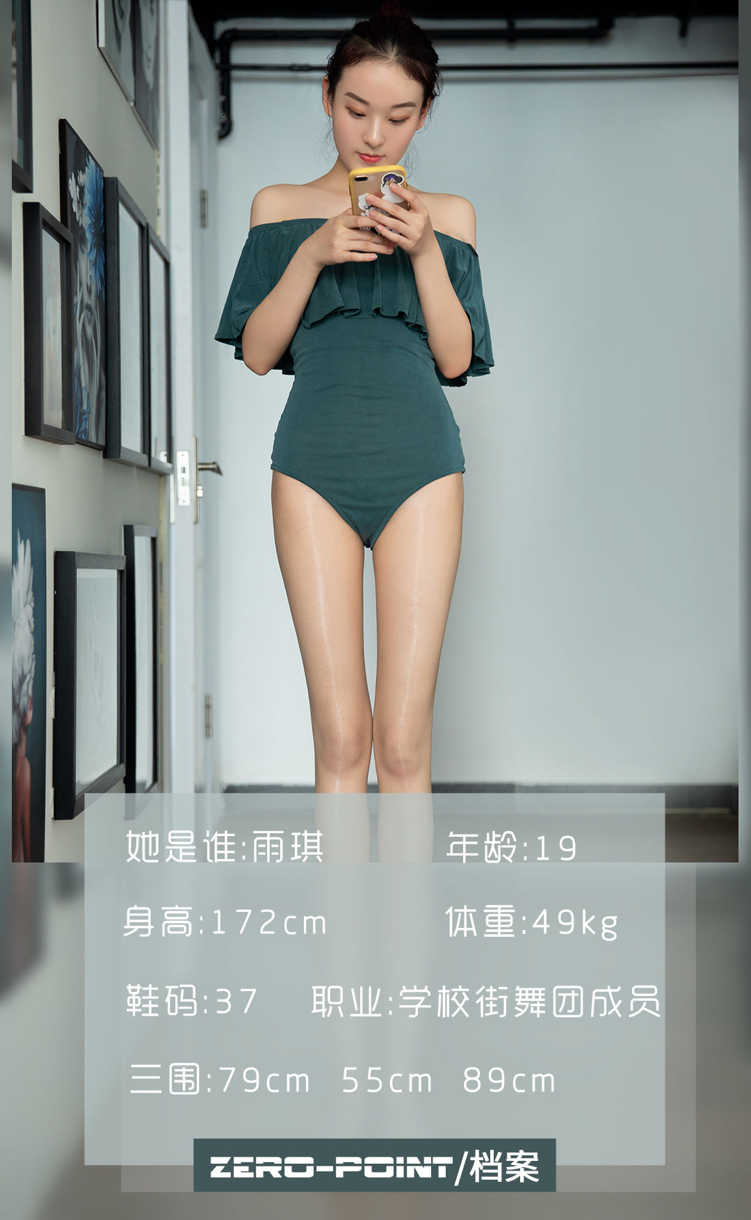 [LD零度] NO.081 雨琪_第1张