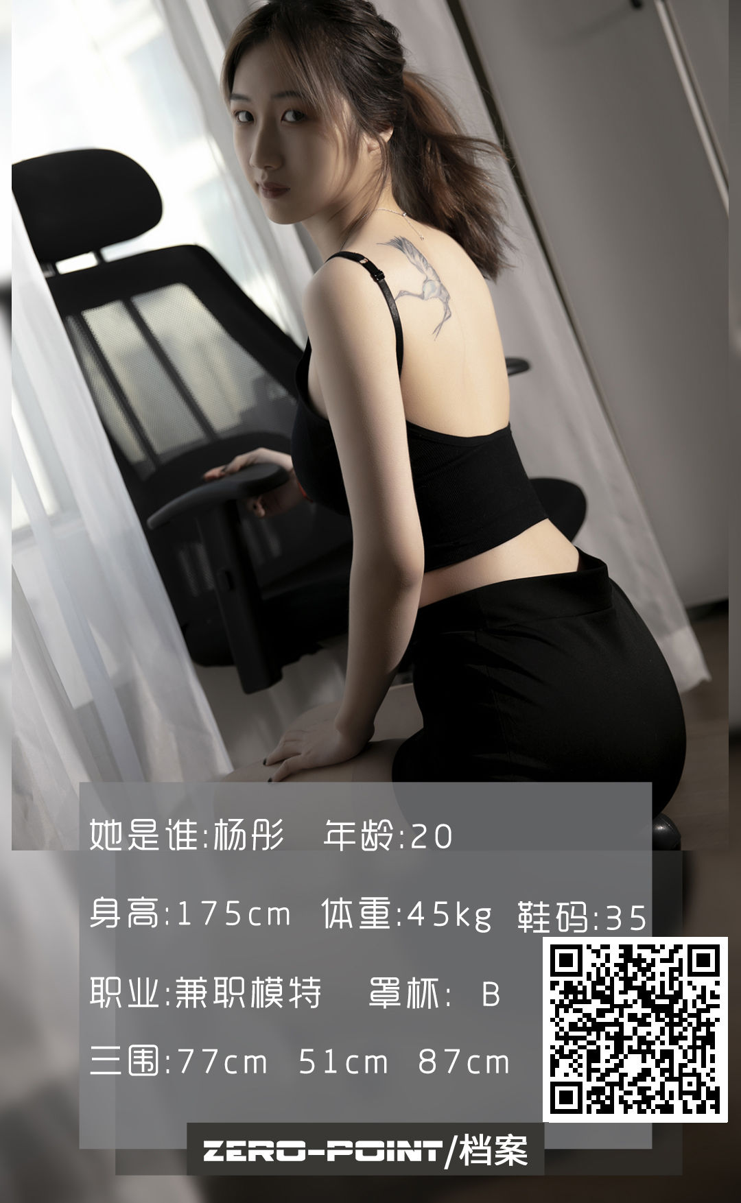 [LD零度] NO.098 杨彤_第1张