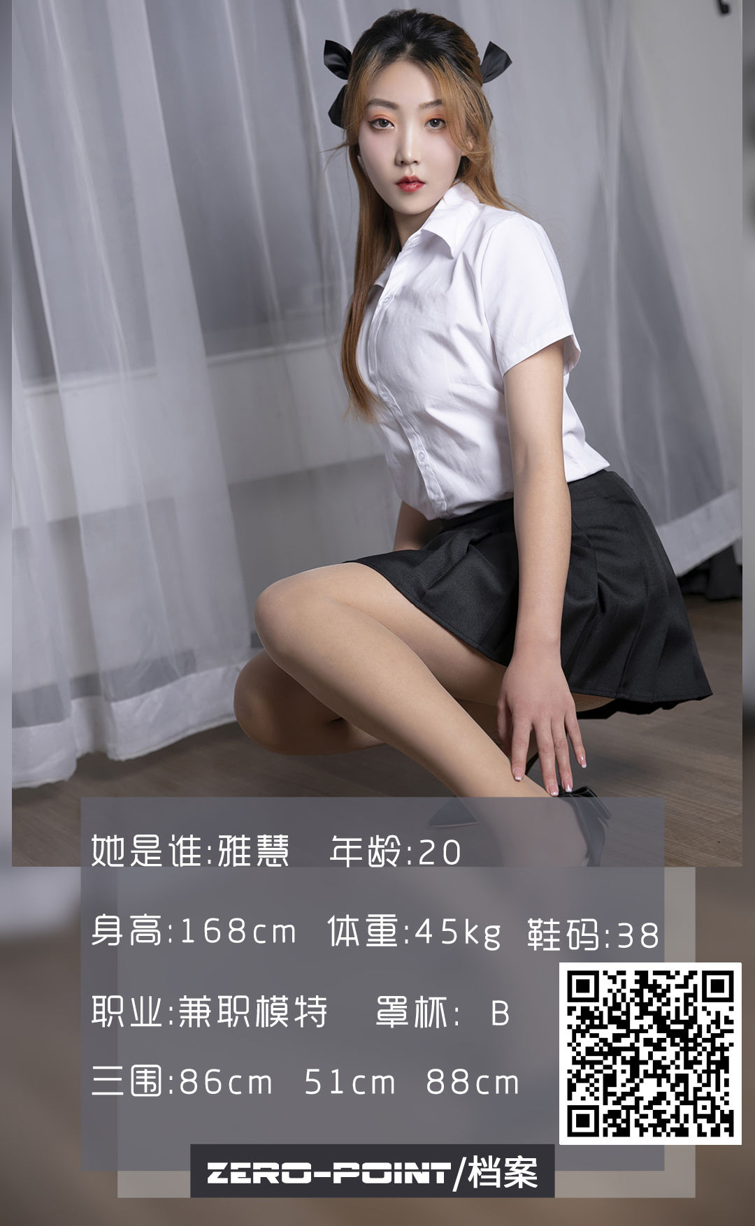 [LD零度] NO.104 雅慧_第1张