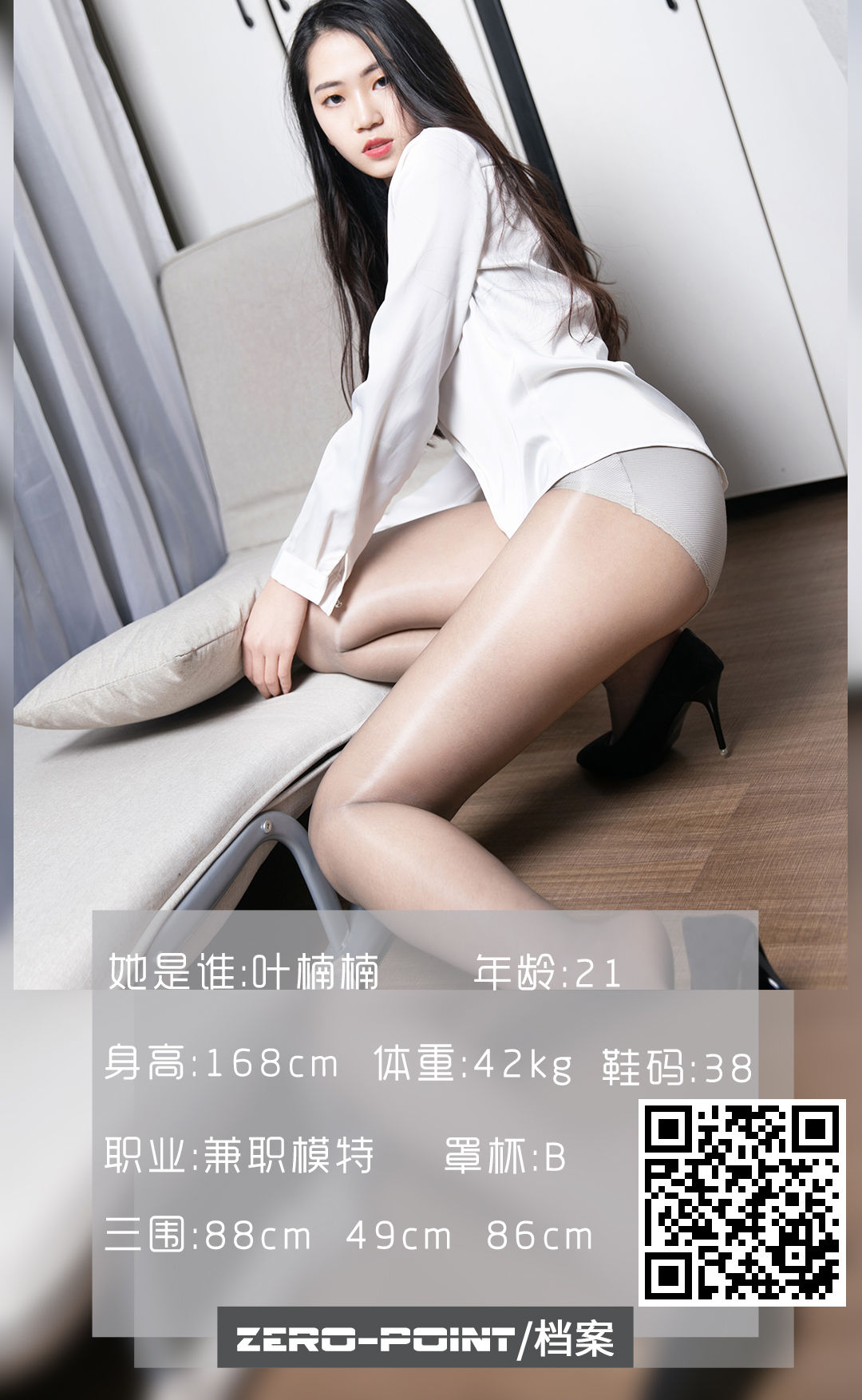 [LD零度] NO.106 叶楠楠_第1张