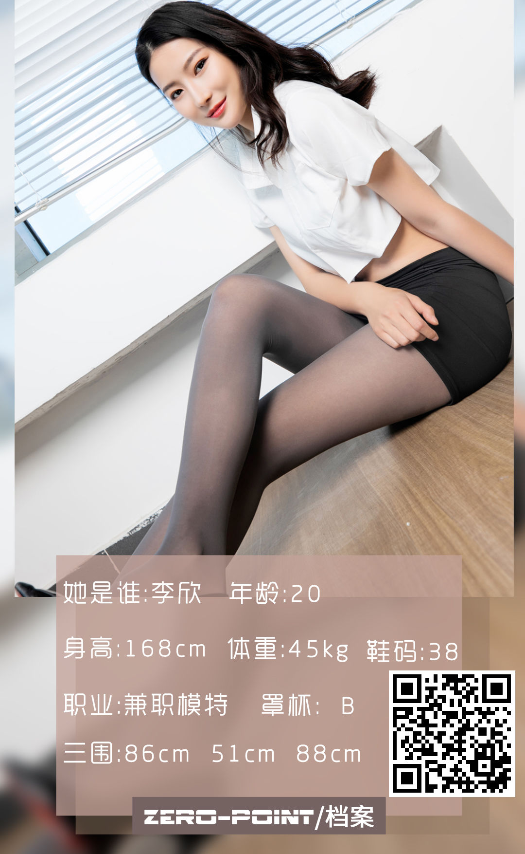 [LD零度] NO.119 李欣_第1张