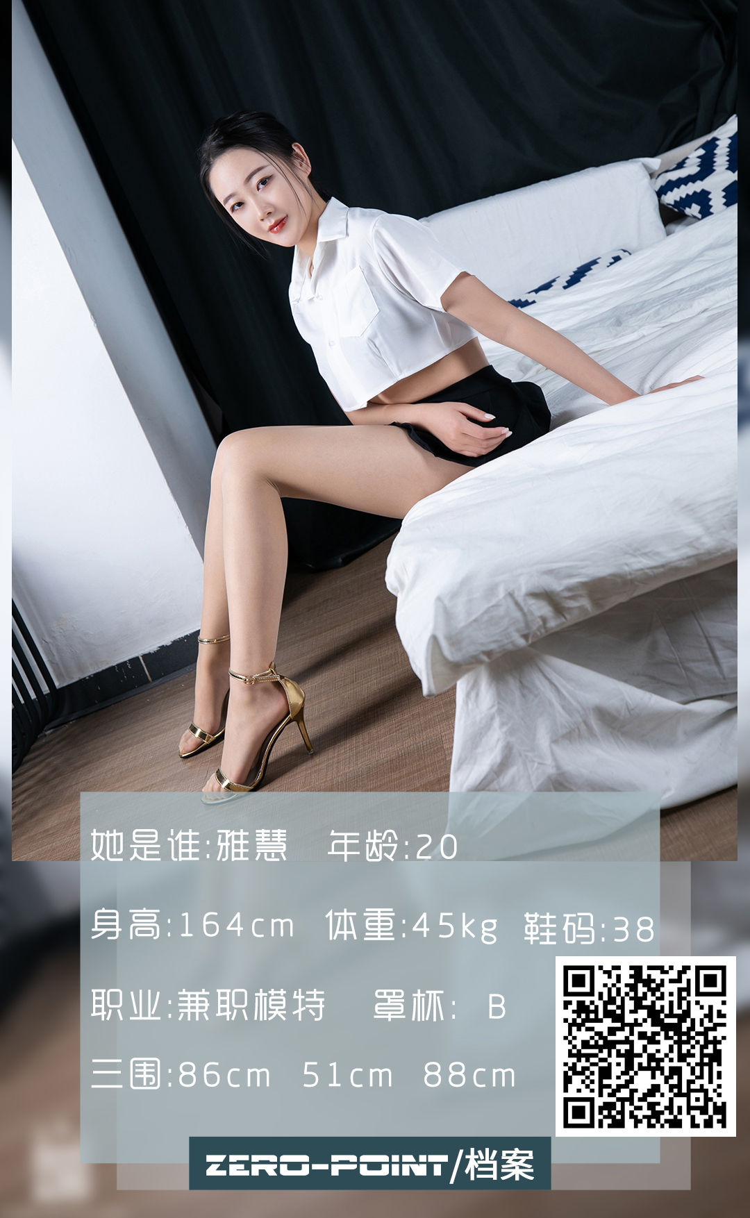 [LD零度] NO.122 雅惠_第1张